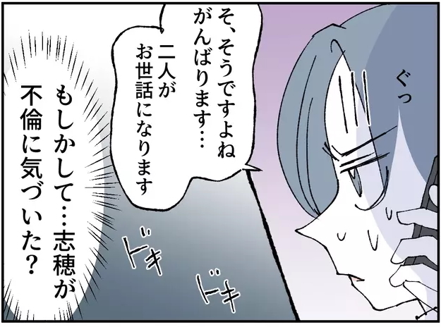 次の話を読む