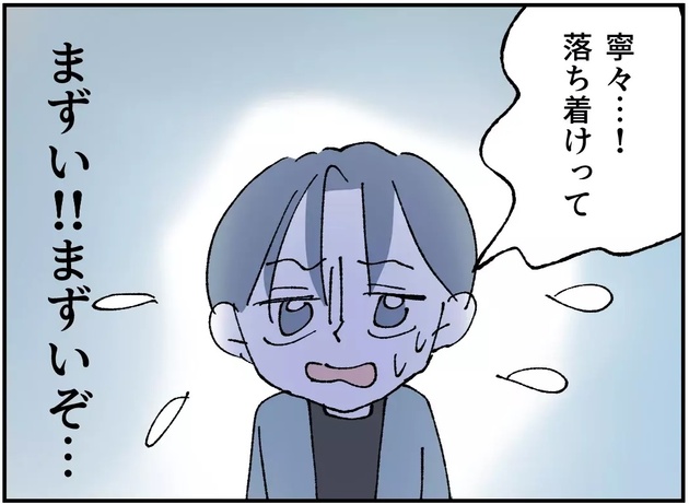 次の話を読む