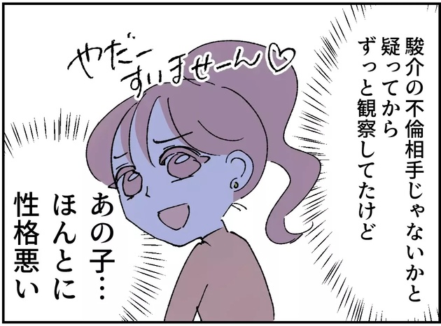 次の話を読む