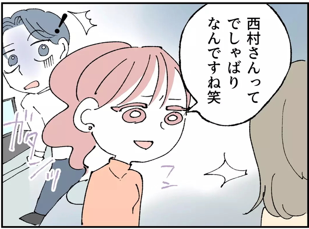 次の話を読む
