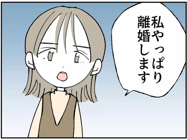 次の話を読む