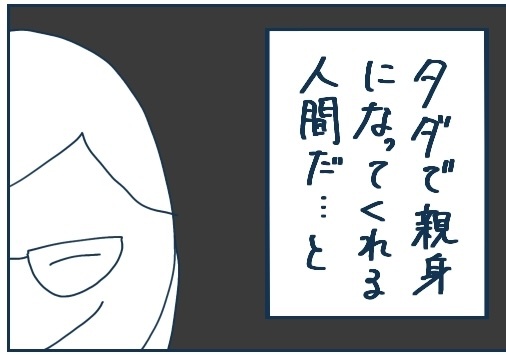 次の話を読む