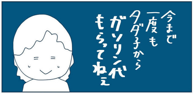 次の話を読む