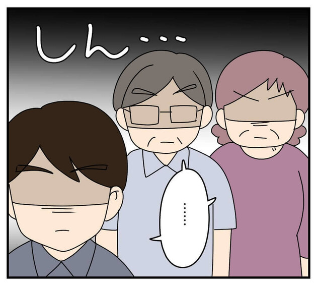 次の話を読む