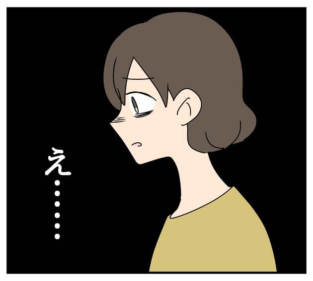 次の話を読む