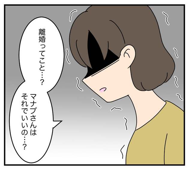 次の話を読む