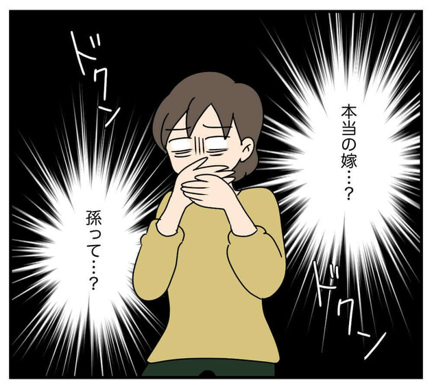 次の話を読む