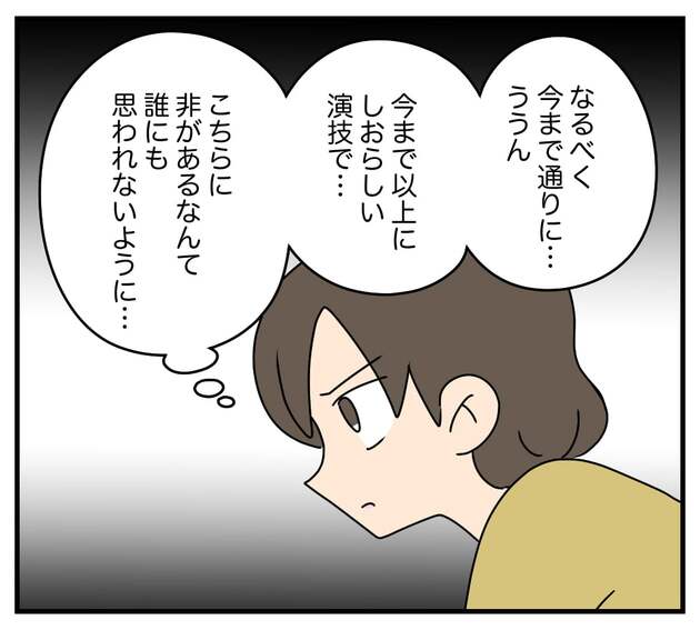 次の話を読む