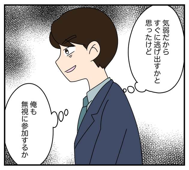 次の話を読む