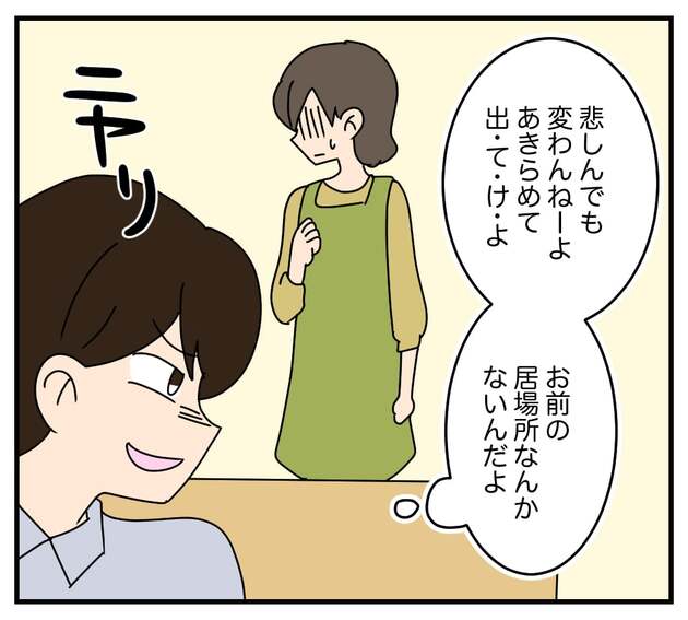 次の話を読む