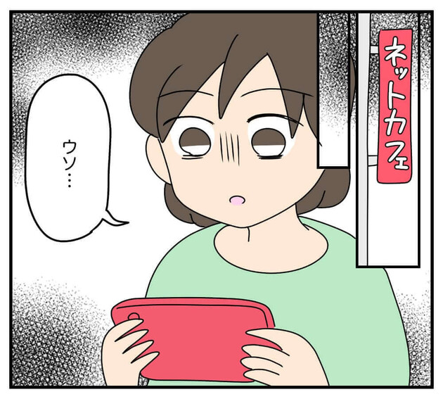 次の話を読む
