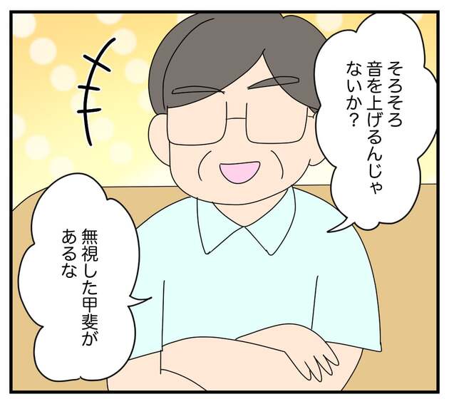 次の話を読む