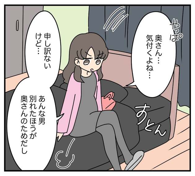 次の話を読む