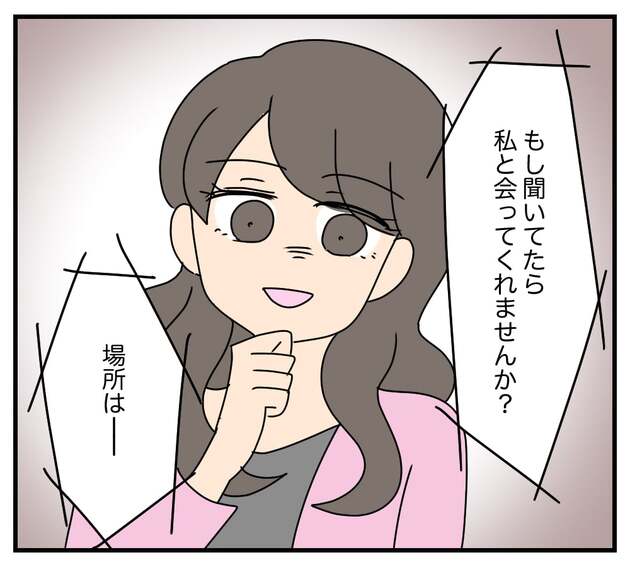 次の話を読む