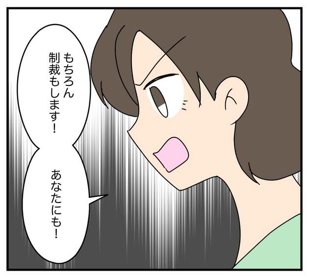 次の話を読む