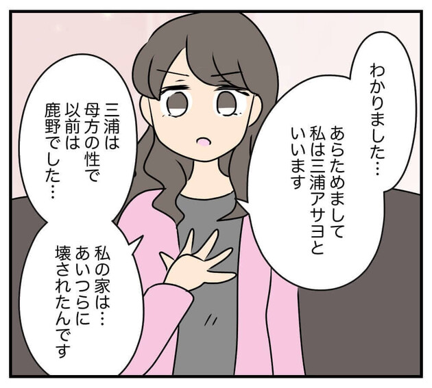次の話を読む