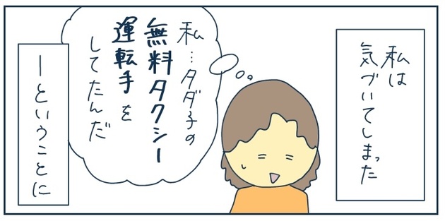 次の話を読む