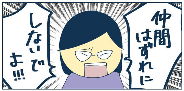 次の話を読む