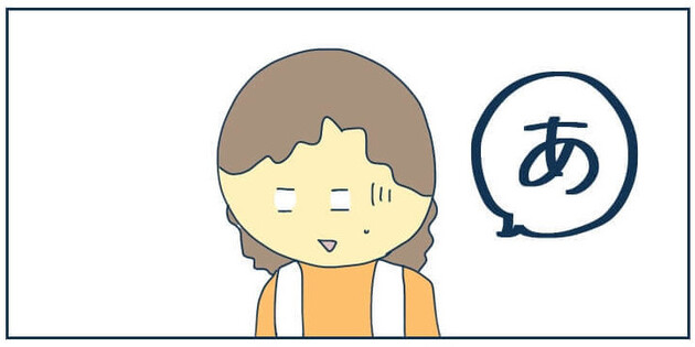 次の話を読む