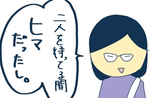 次の話を読む