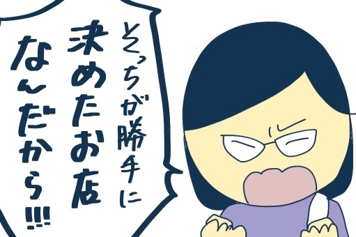 次の話を読む