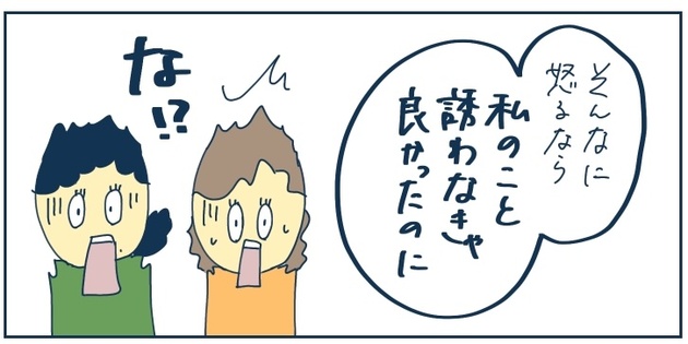 次の話を読む