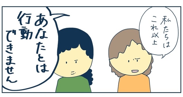 次の話を読む