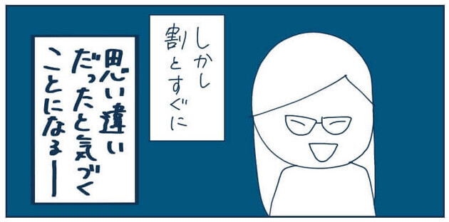 次の話を読む
