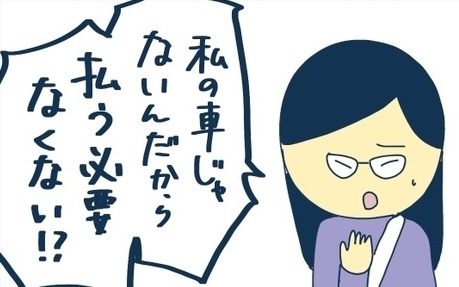 次の話を読む
