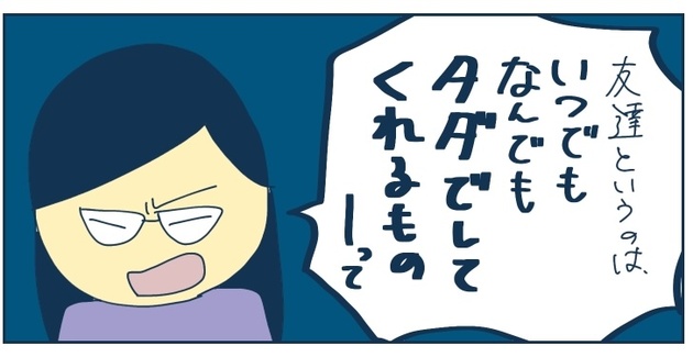 次の話を読む
