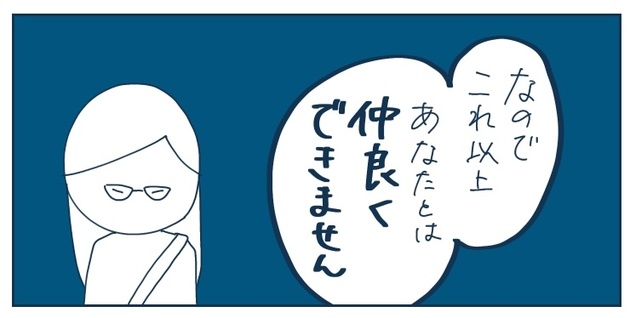 次の話を読む