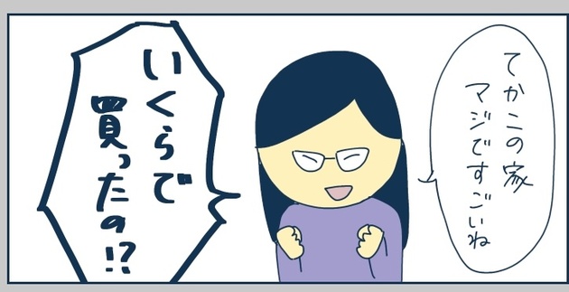 次の話を読む