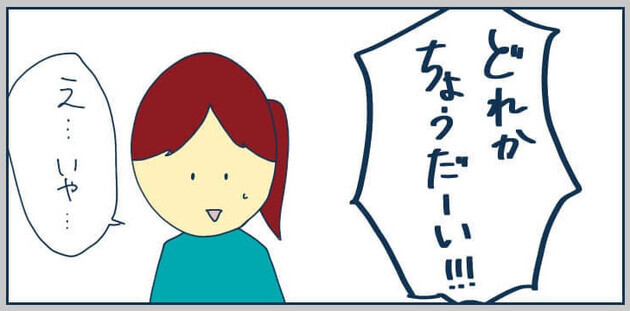 次の話を読む