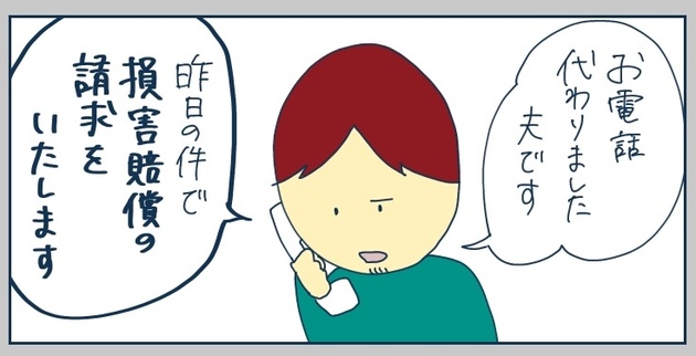 次の話を読む
