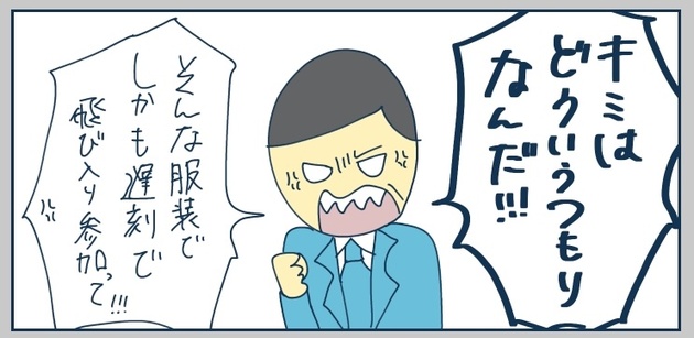 次の話を読む