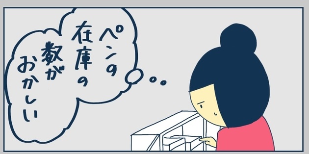 次の話を読む