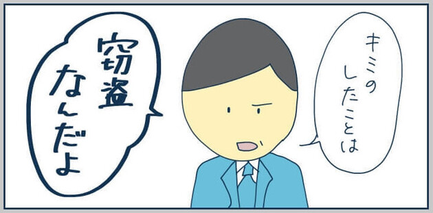 次の話を読む