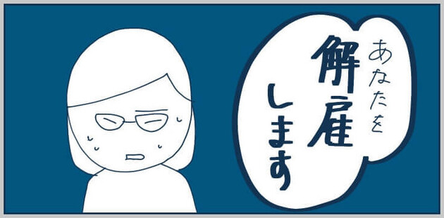 次の話を読む