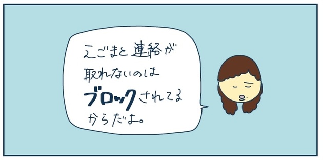 次の話を読む