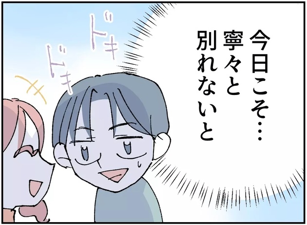 次の話を読む