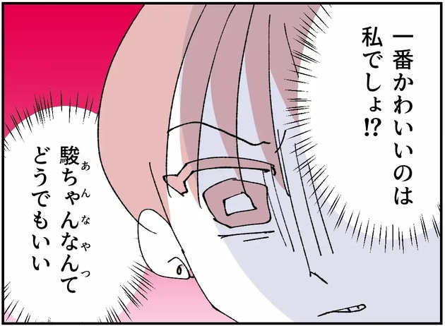 次の話を読む