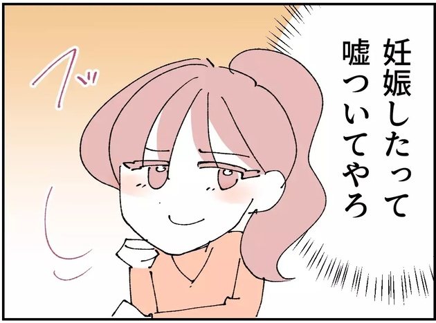次の話を読む