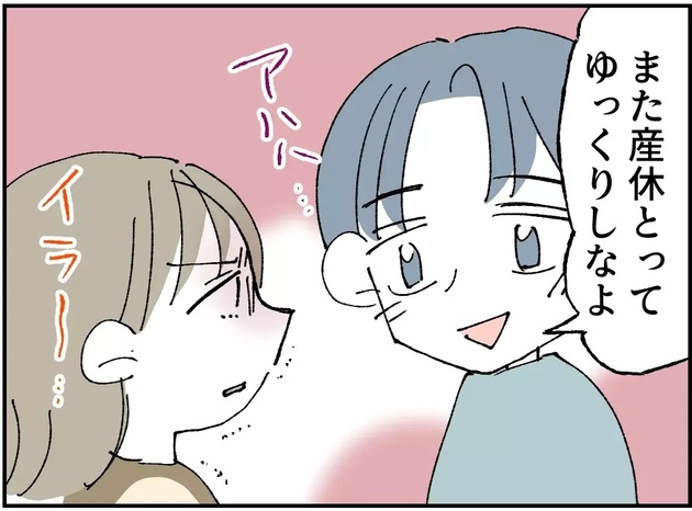 次の話を読む