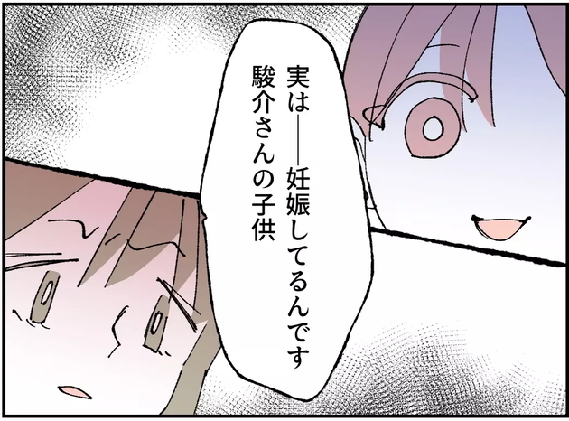 次の話を読む