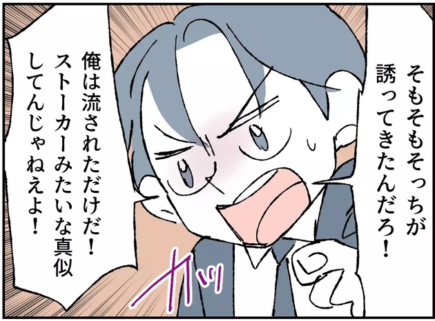 次の話を読む
