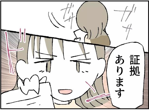 次の話を読む