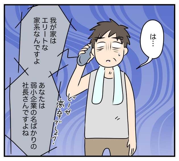 次の話を読む
