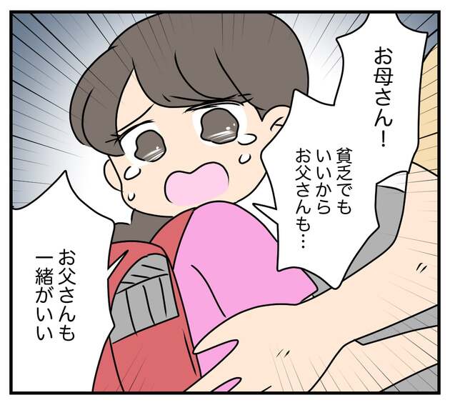 次の話を読む
