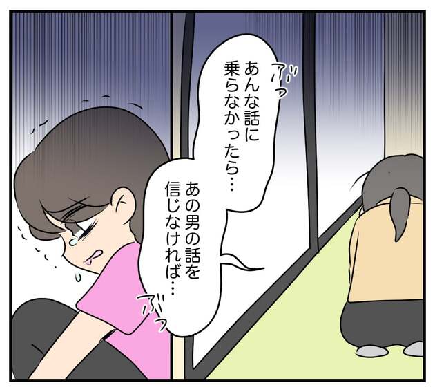 次の話を読む