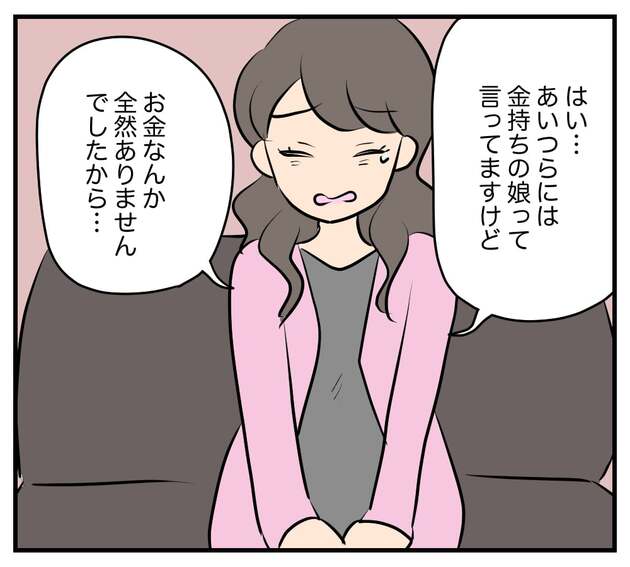 次の話を読む